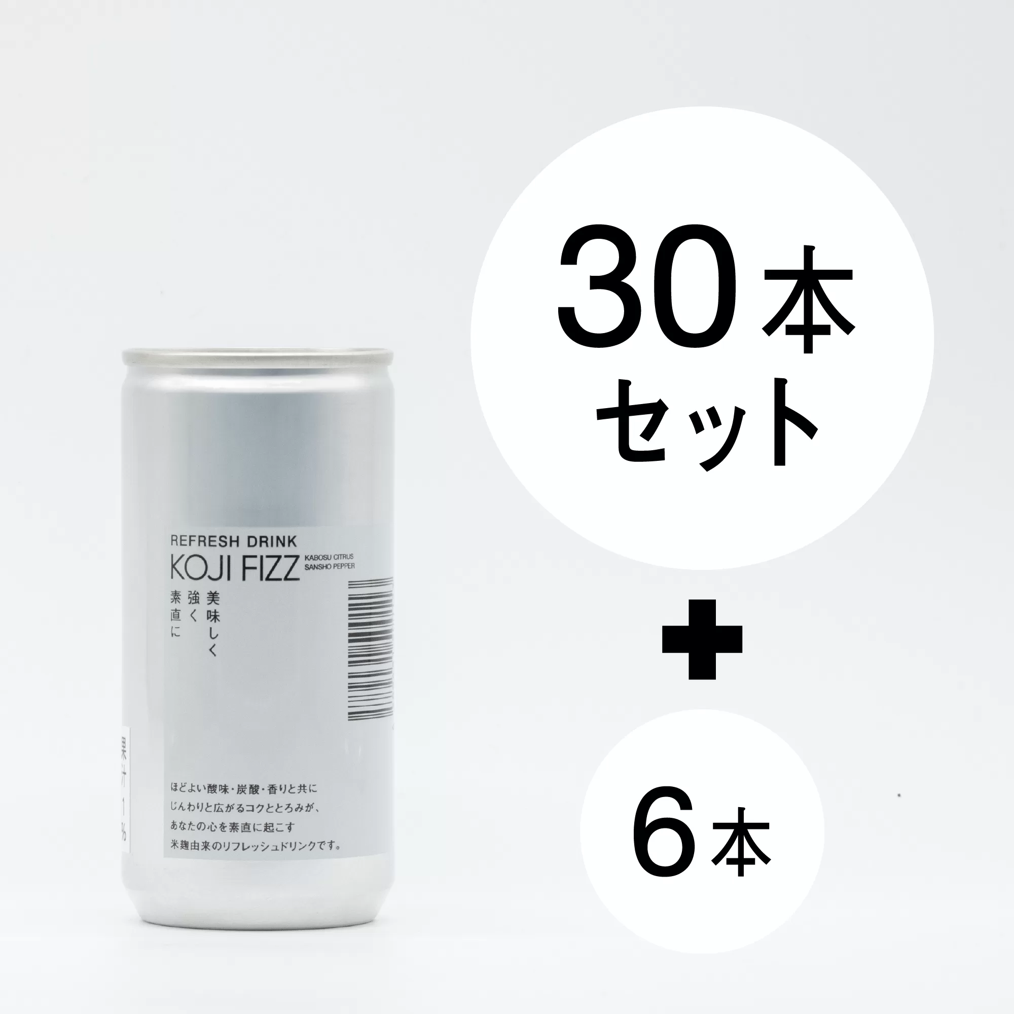 <span style="font-size: 0.7em; line-height: 2em;">REFRESH DRINK</span><br>KOJI FIZZ<br><span style="font-size: 0.7em; line-height: 2em;">PRIVATE INVITATION|特別ご案内価格<br>缶30本+缶6本プレゼント</span>