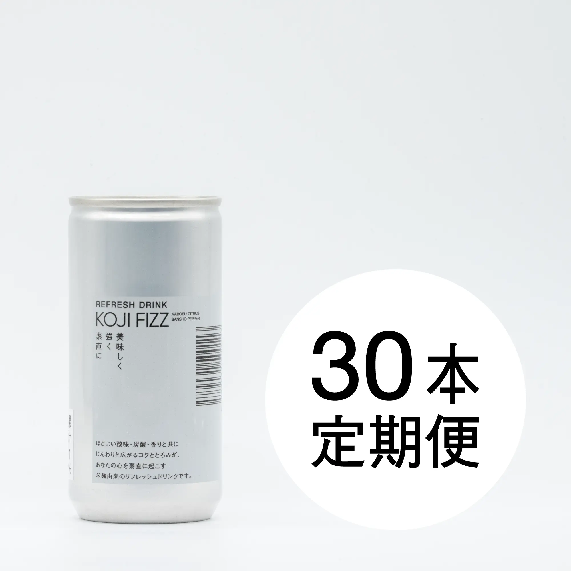 <span style="font-size: 0.7em; line-height: 2em;">REFRESH DRINK</span><br>KOJI FIZZ 30本定期便