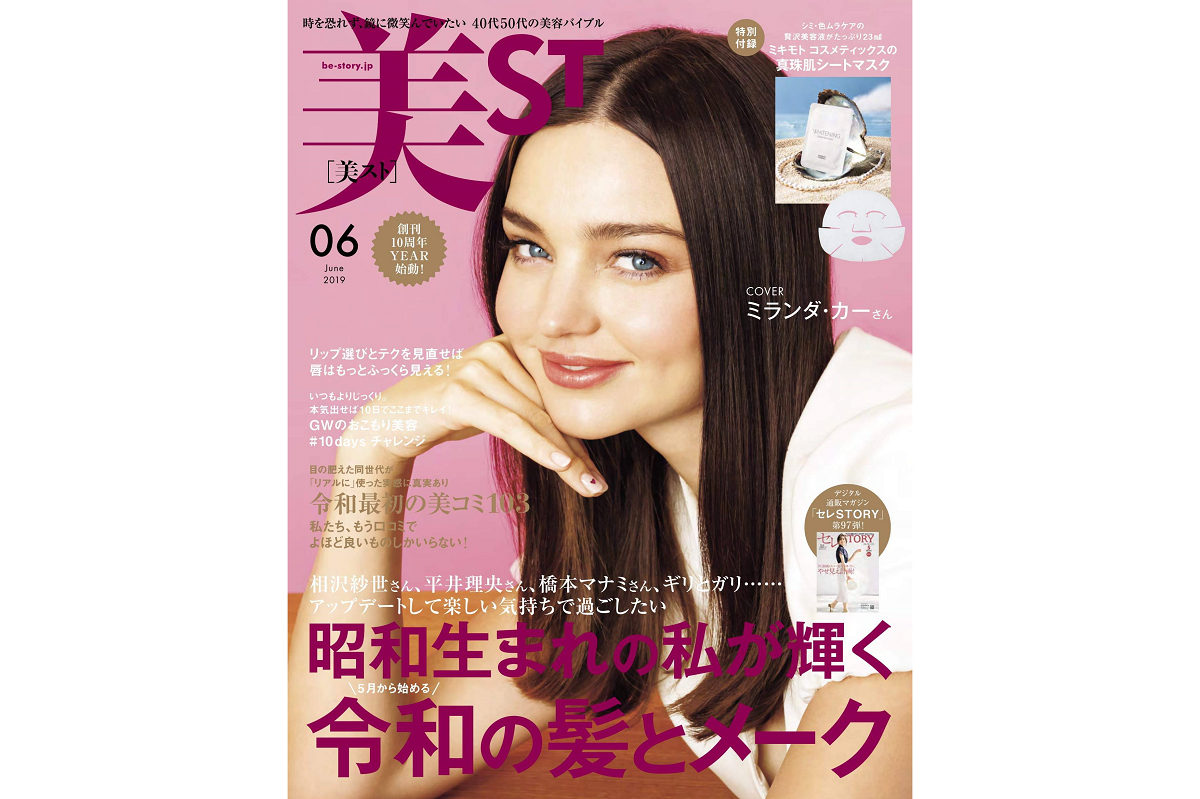 光文社「美ST」にてZEN MEATをご紹介頂きました