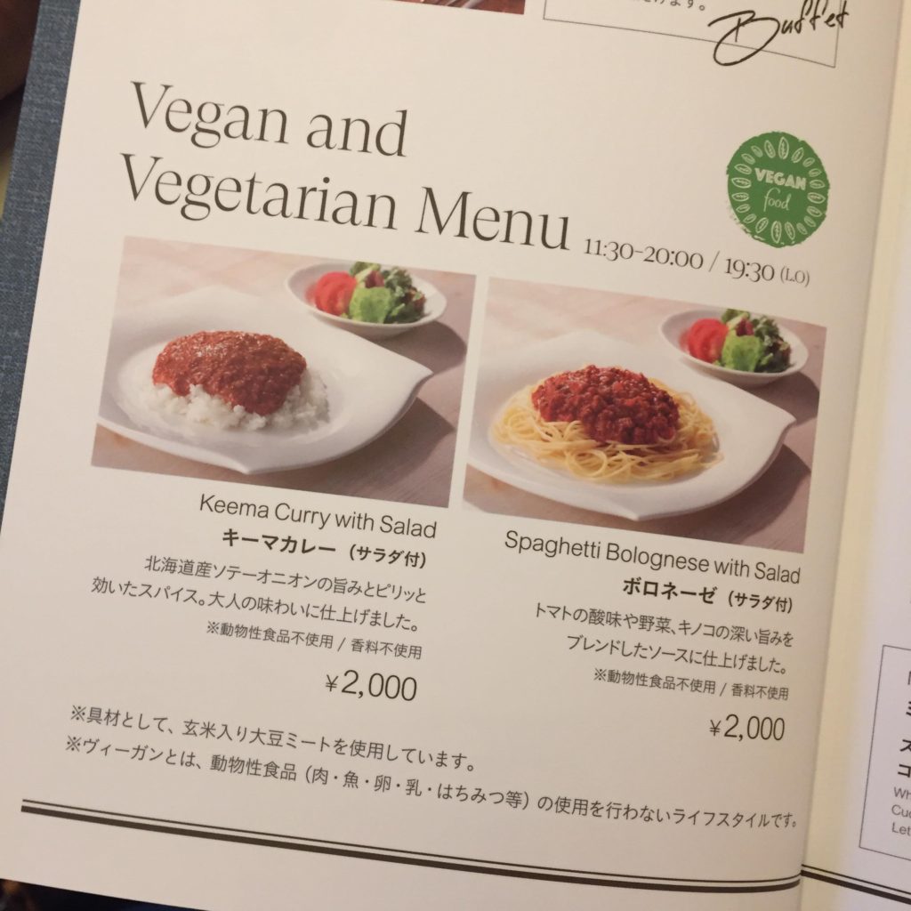 横浜ベイシェラトン ホテル タワーズにて Zen Meatをつかったヴィーガン ベジタリアンメニューの提供が開始されました See The Sun